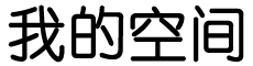 证券站基金动态